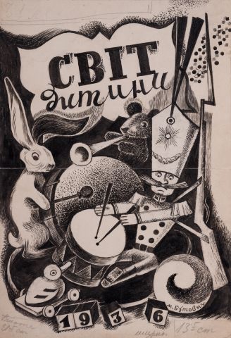 Project of the Cover for the Magazine "Svit Dytyny" 1