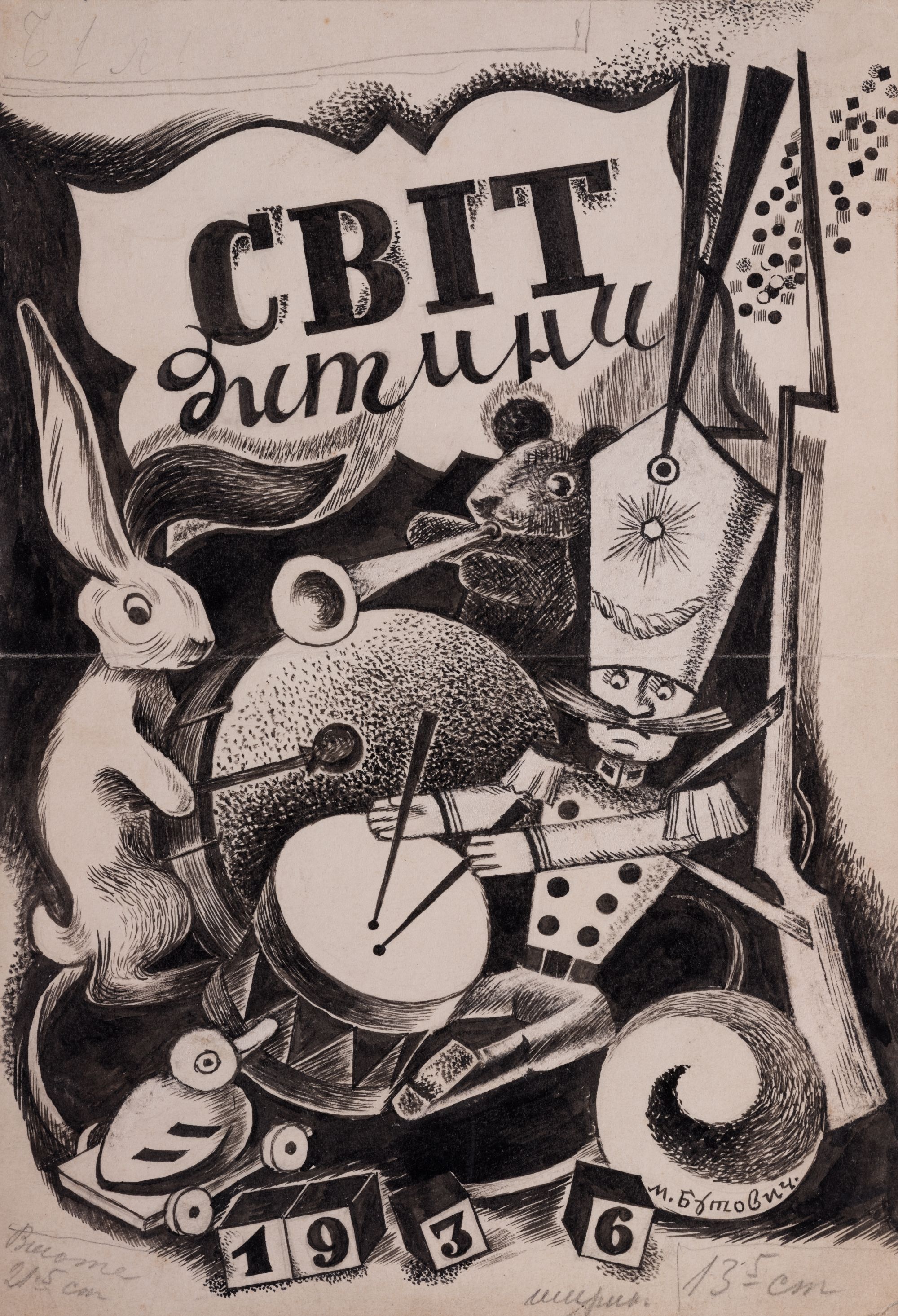 Project of the Cover for the Magazine "Svit Dytyny" 1