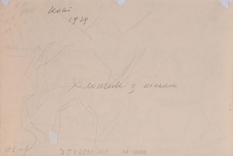 Boy with Horses 2