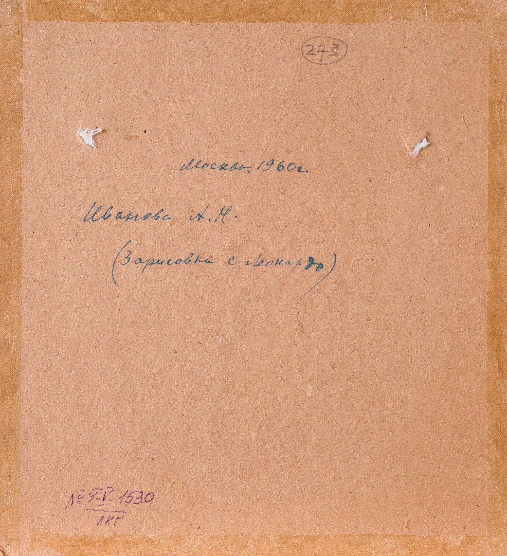 Sketch from a Painting by Leonardo da Vinci 2