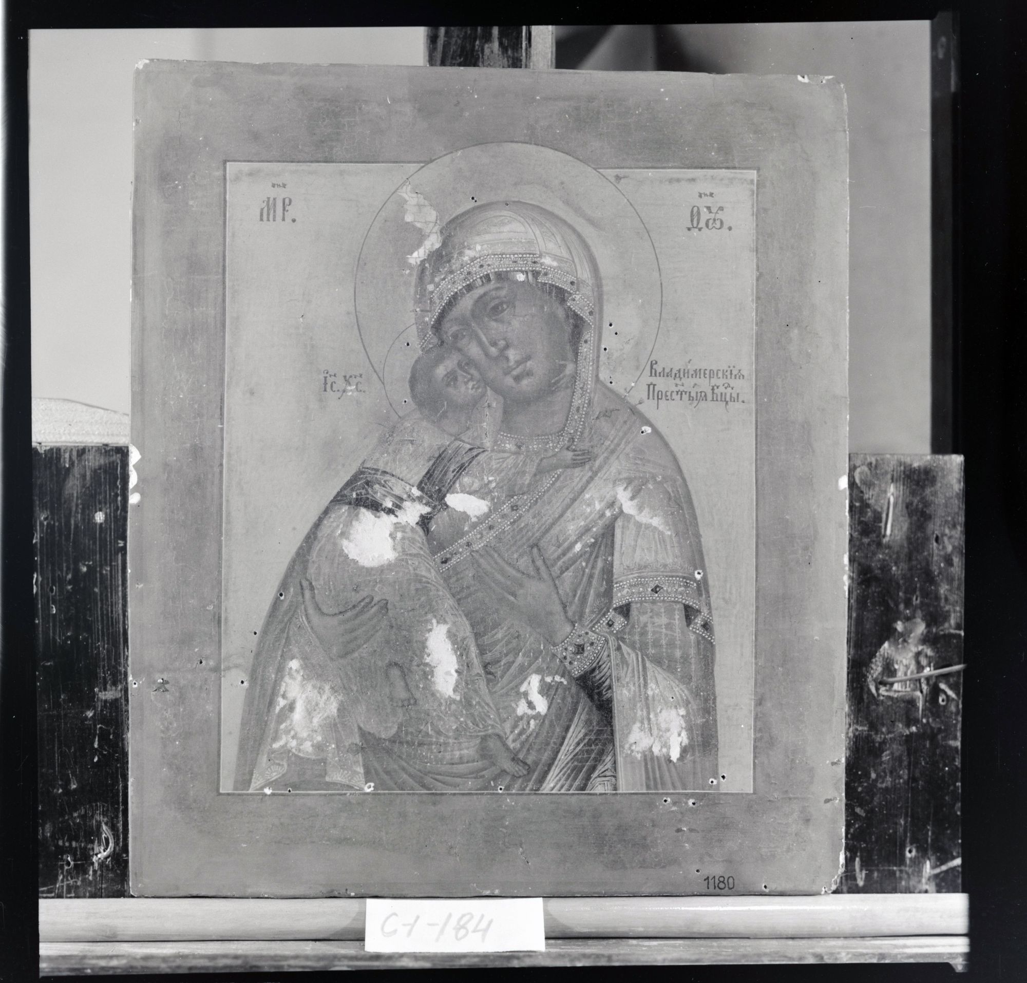 Icon of the Mother of God