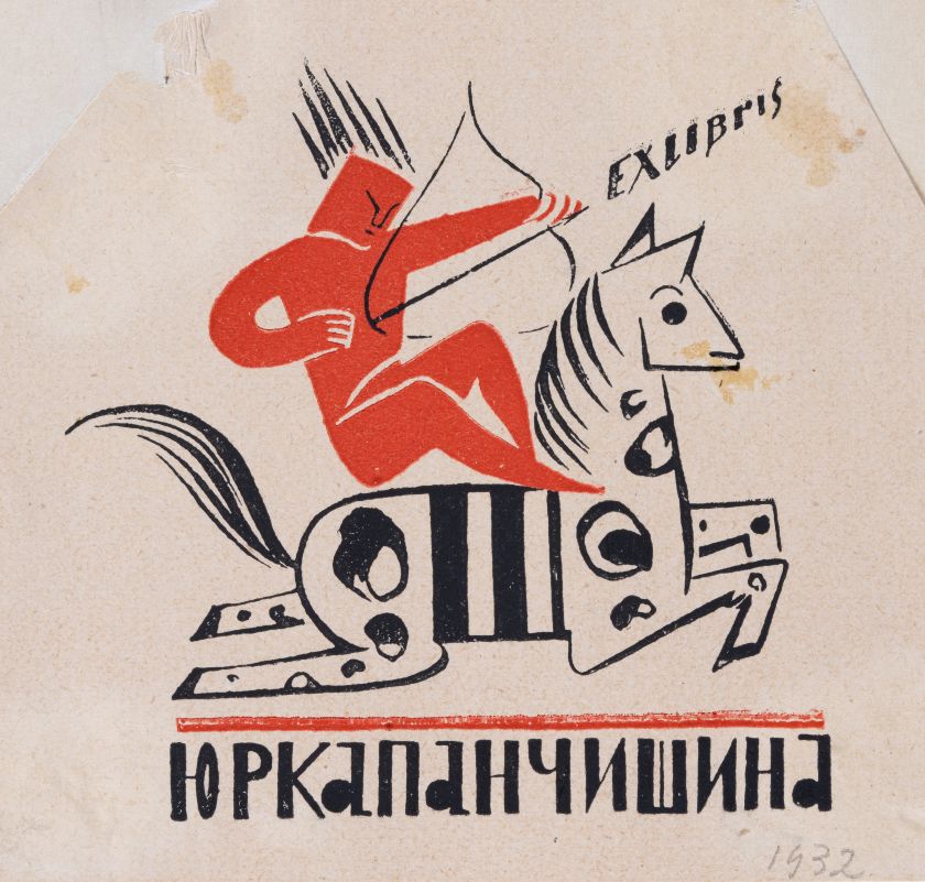 Екслібрис Юрка Панчишина — Ярослава Музика