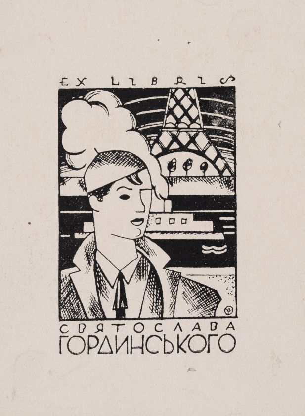 Екслібрис Святослава Гординського — невідомий