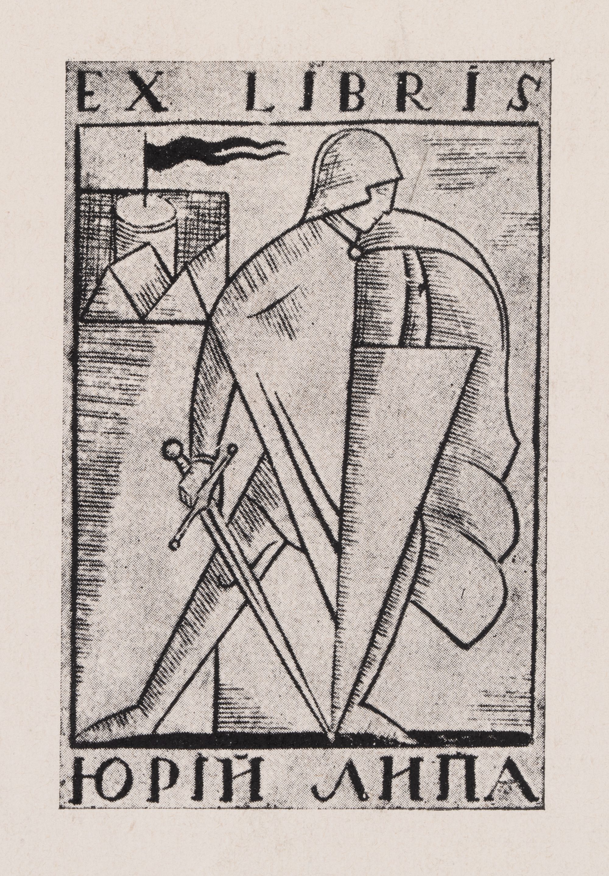 Bookplate "Yurii Lypa"