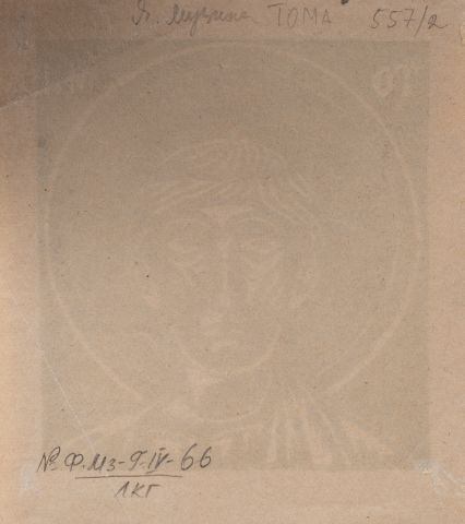 Святий Тома 2