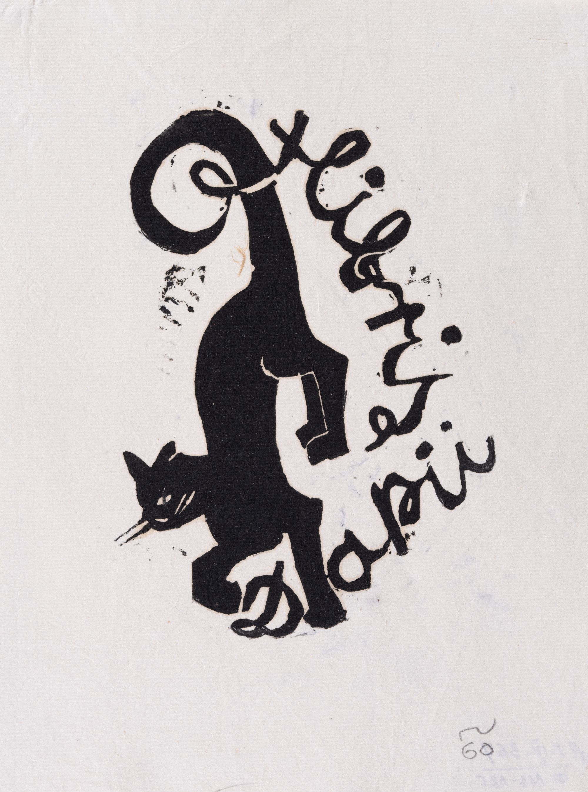Bookplate of Dariia