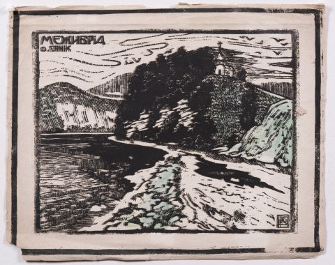 Mezhybrid (Miedzybrodzie). Lake Sianik 1