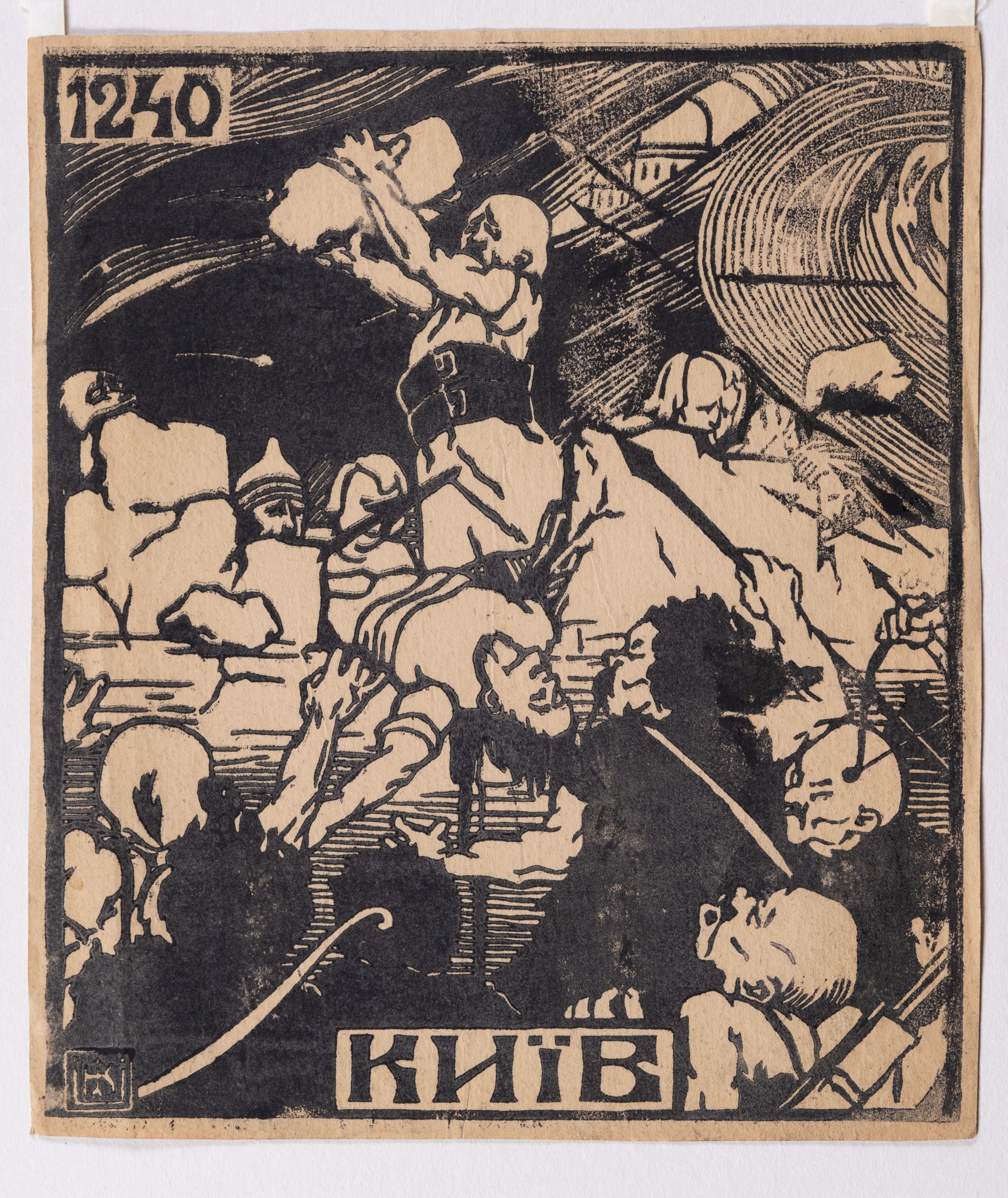 «Київ.1240» з циклу «З історії княжих часів» 1