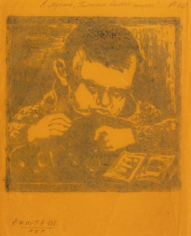 Boy Learning to Write 2