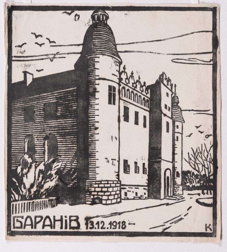 «Баранів. 13.12.1918» — Олена Кульчицька