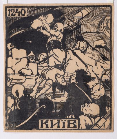 «Київ.1240» з циклу «З історії княжих часів» 1