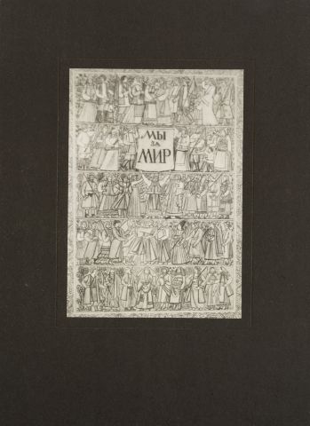 Panel "We Are for Peace" 2