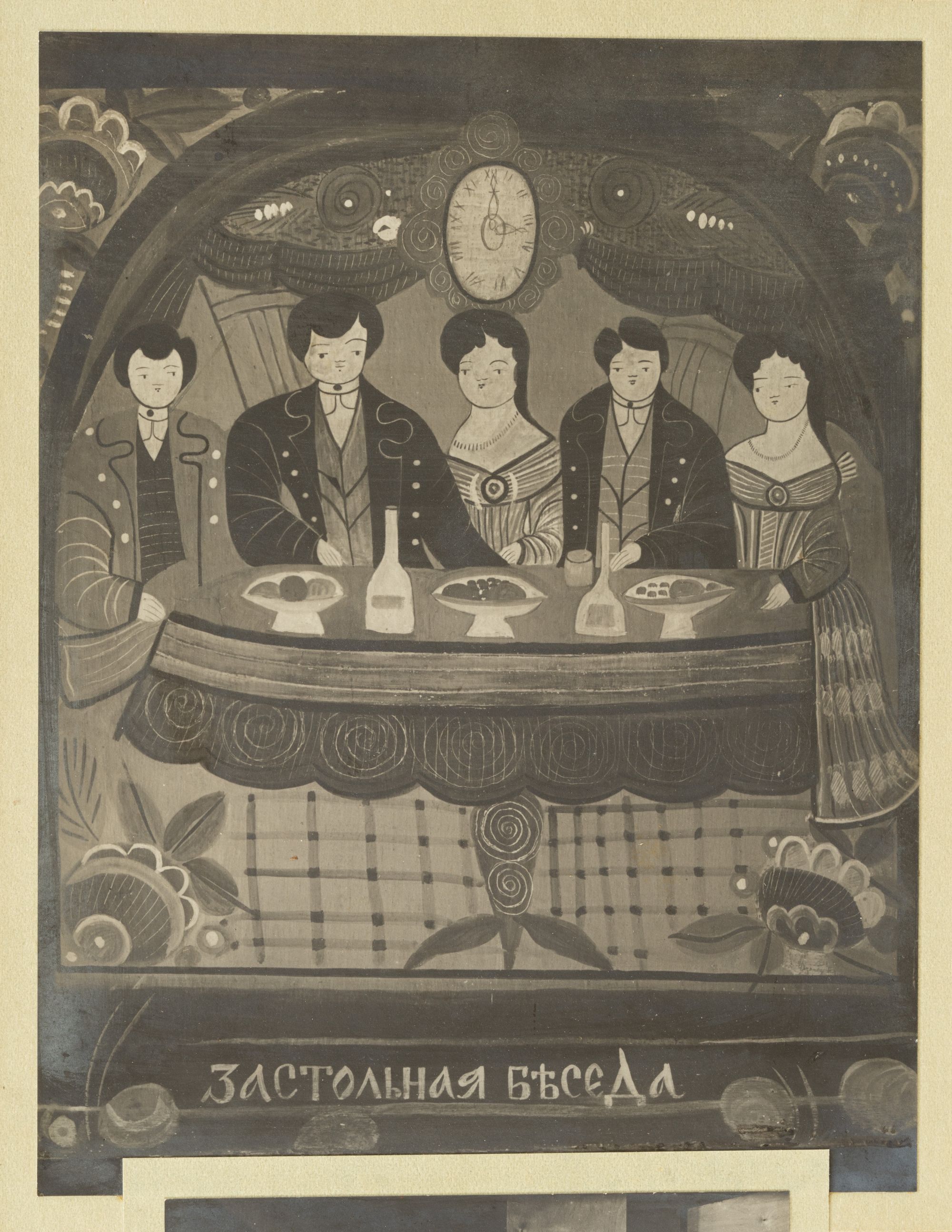 Conversation at the Table by V. Voronov. Painting in the Serpinski Room 2