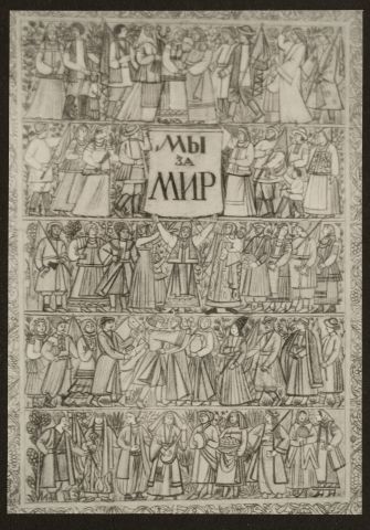 Panel "We Are for Peace" 1