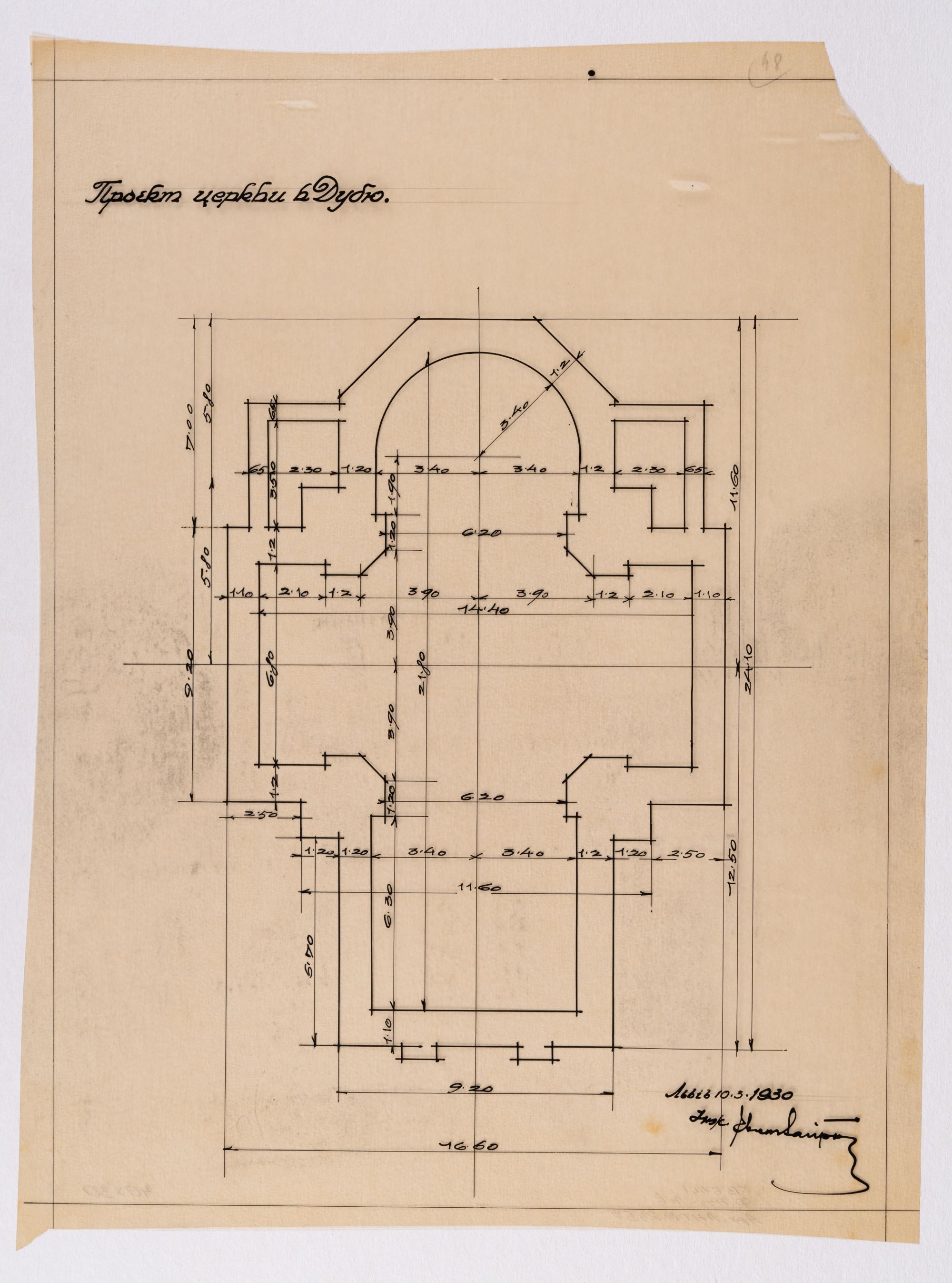 Project of the Church in Dubie 1