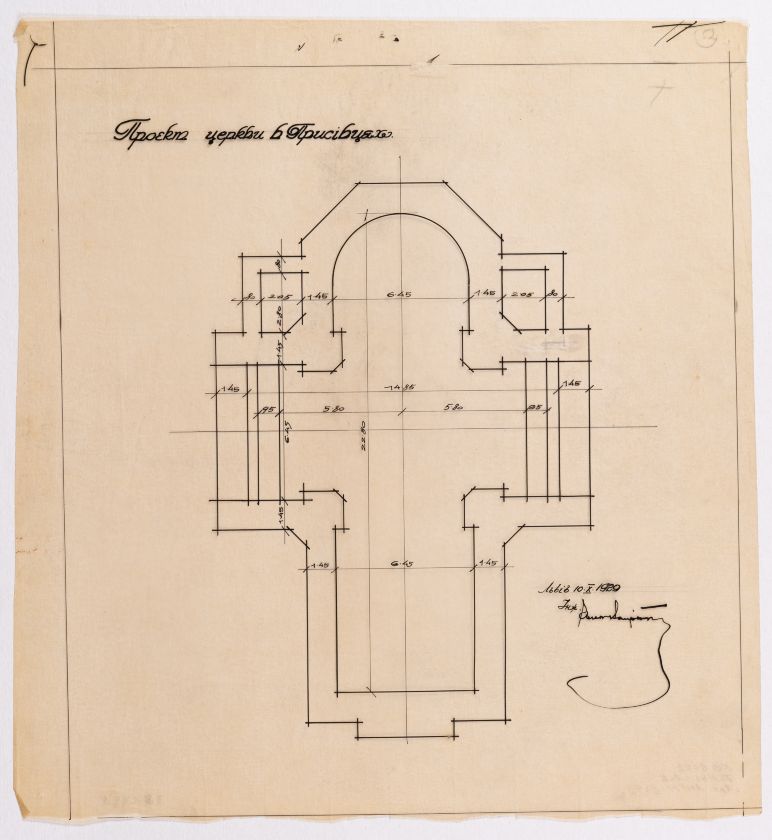 Проєкт церкви в Присівцях — Євген Нагірний
