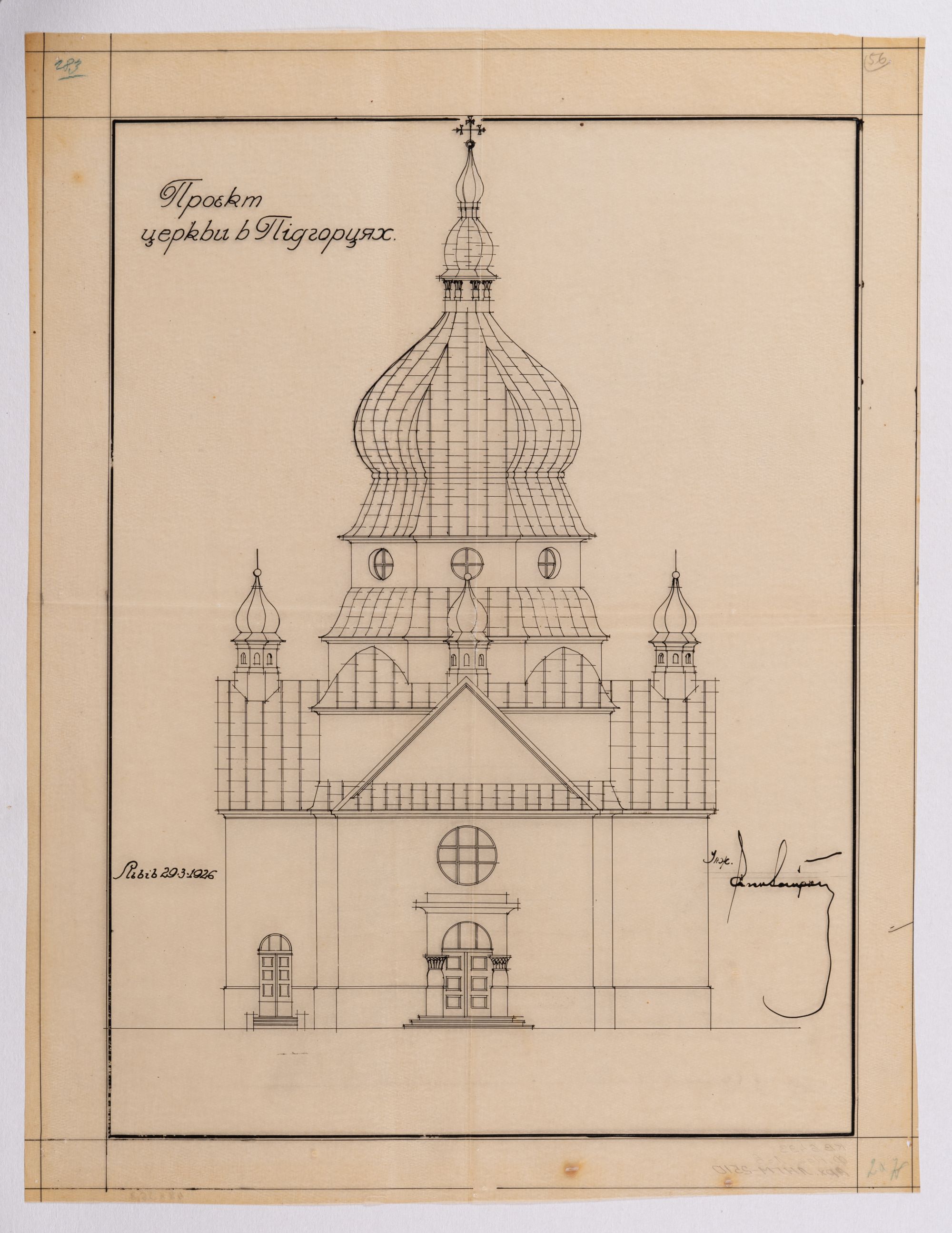 Project of the Church in Pidhirtsi 1