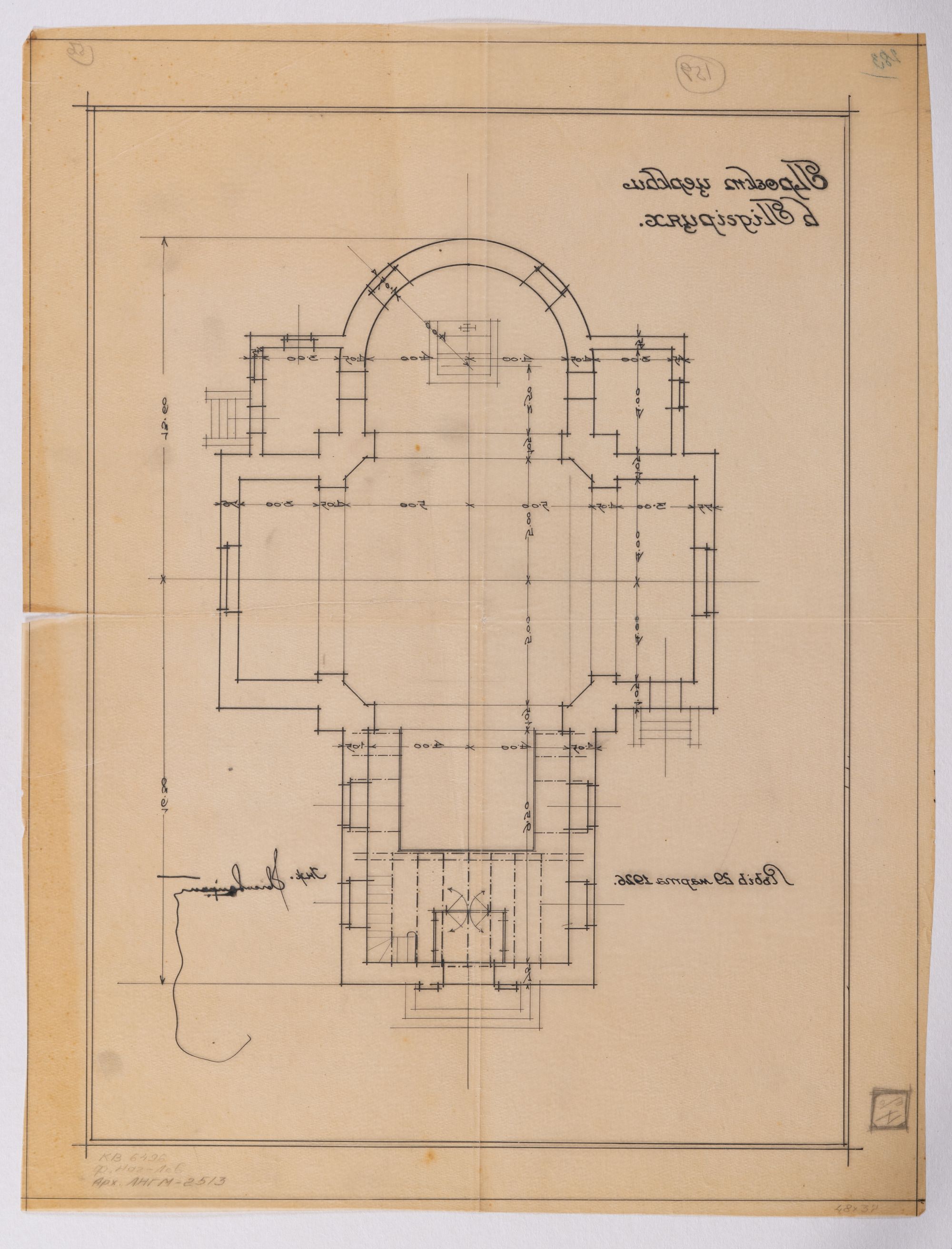 Project of the Church in Pidhirtsi 2
