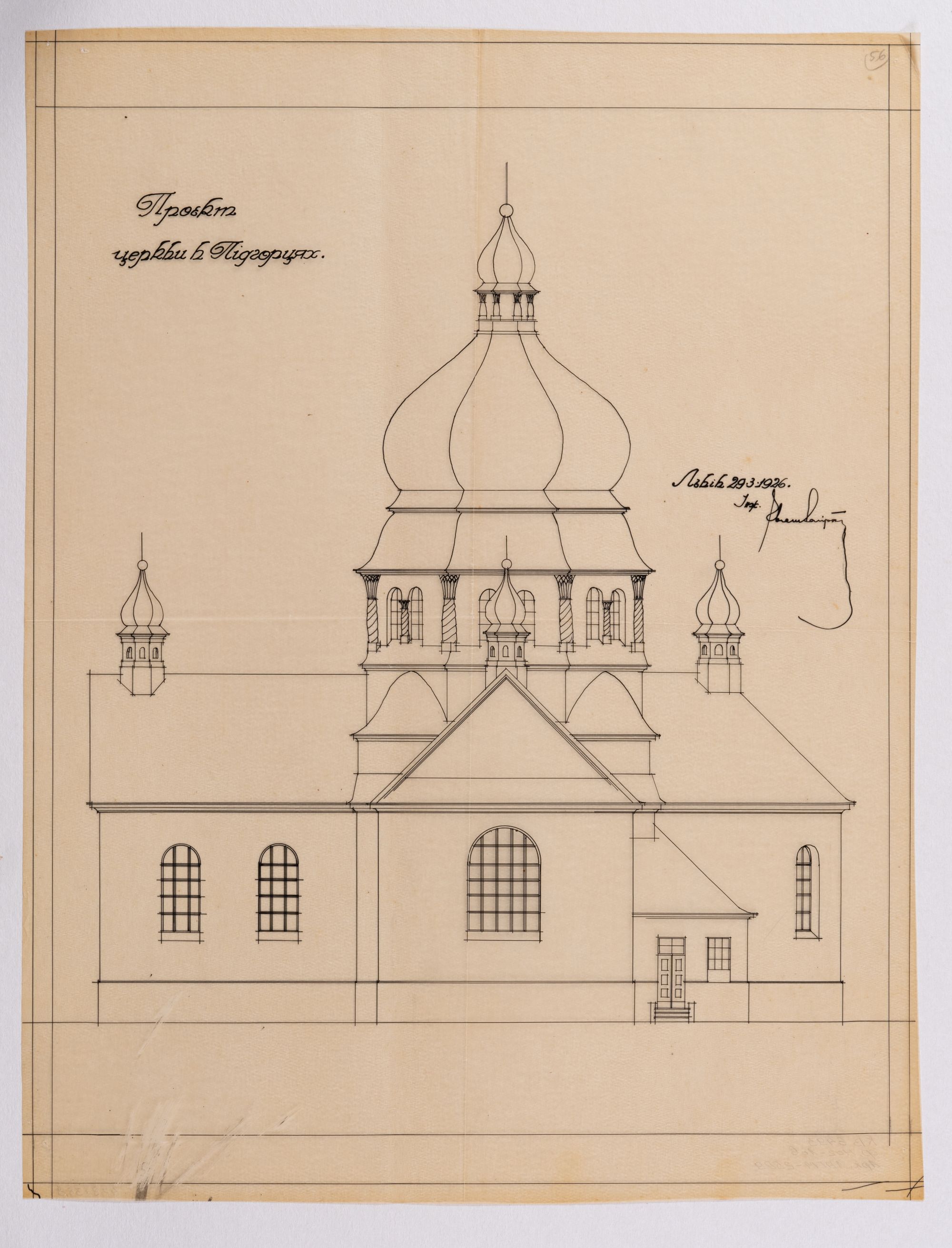 Project of the Church in Pidhirtsi 1