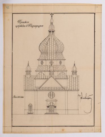 Project of the Church in Pidhirtsi 1