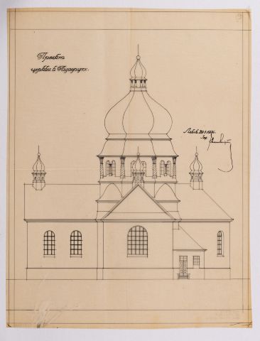 Project of the Church in Pidhirtsi 1