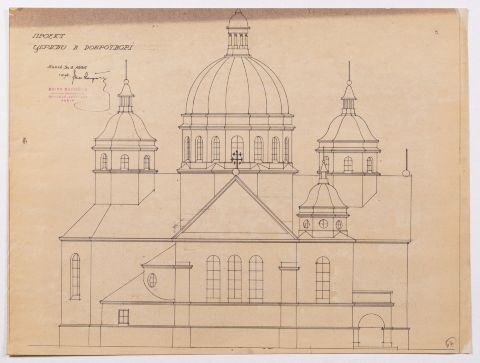 Project of the Church in Dobrotvir 1