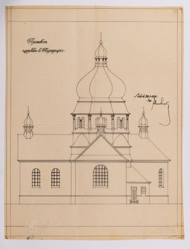Project of the Church in Pidhirtsi — Yevhen Nahirnyi