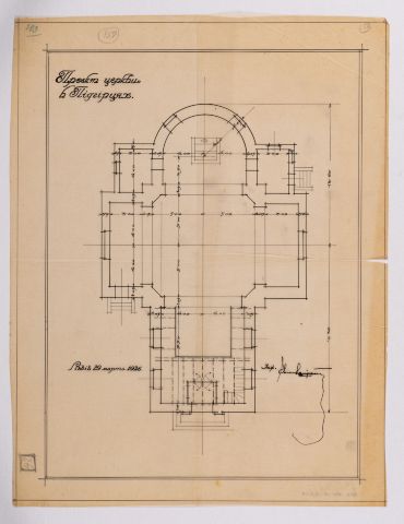 Project of the Church in Pidhirtsi 1