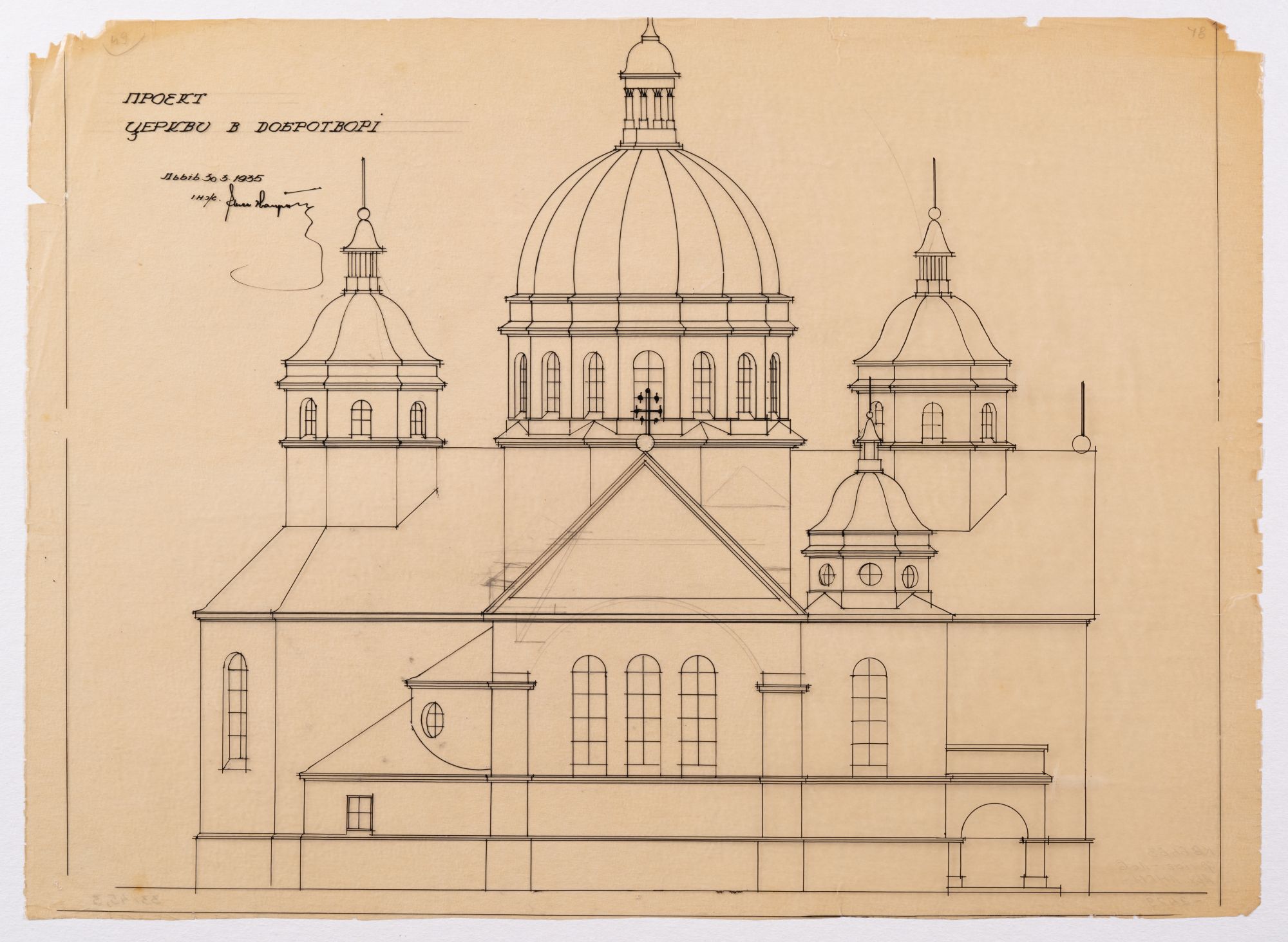 Project of the Church in Dobrotvir 1
