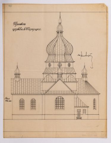 Project of the Church in Pidhirtsi 1