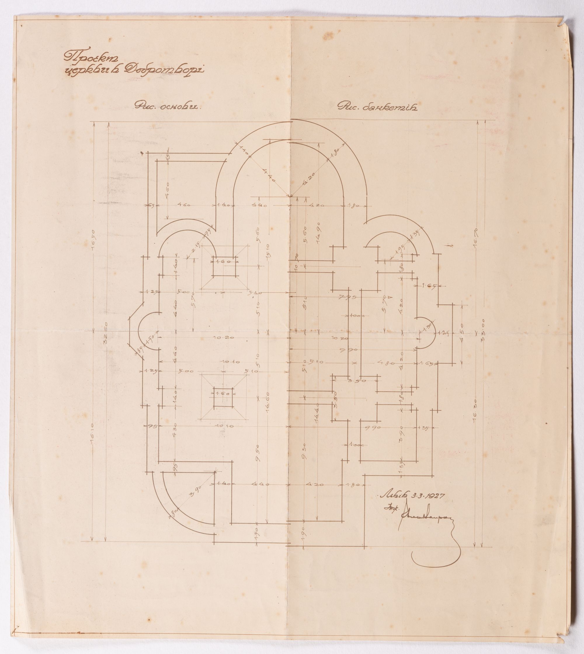 Project of the Church in Dobrotvir 1