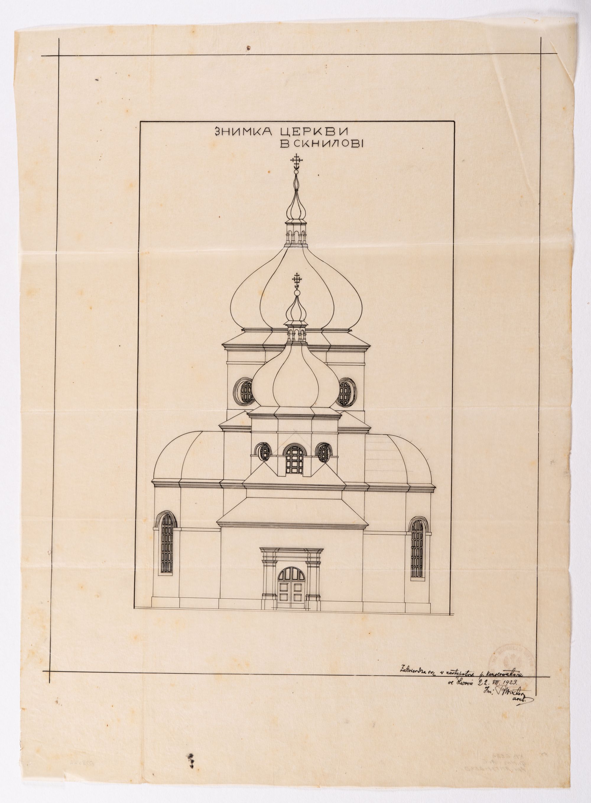 Drawing of the Church in Sknyliv 1