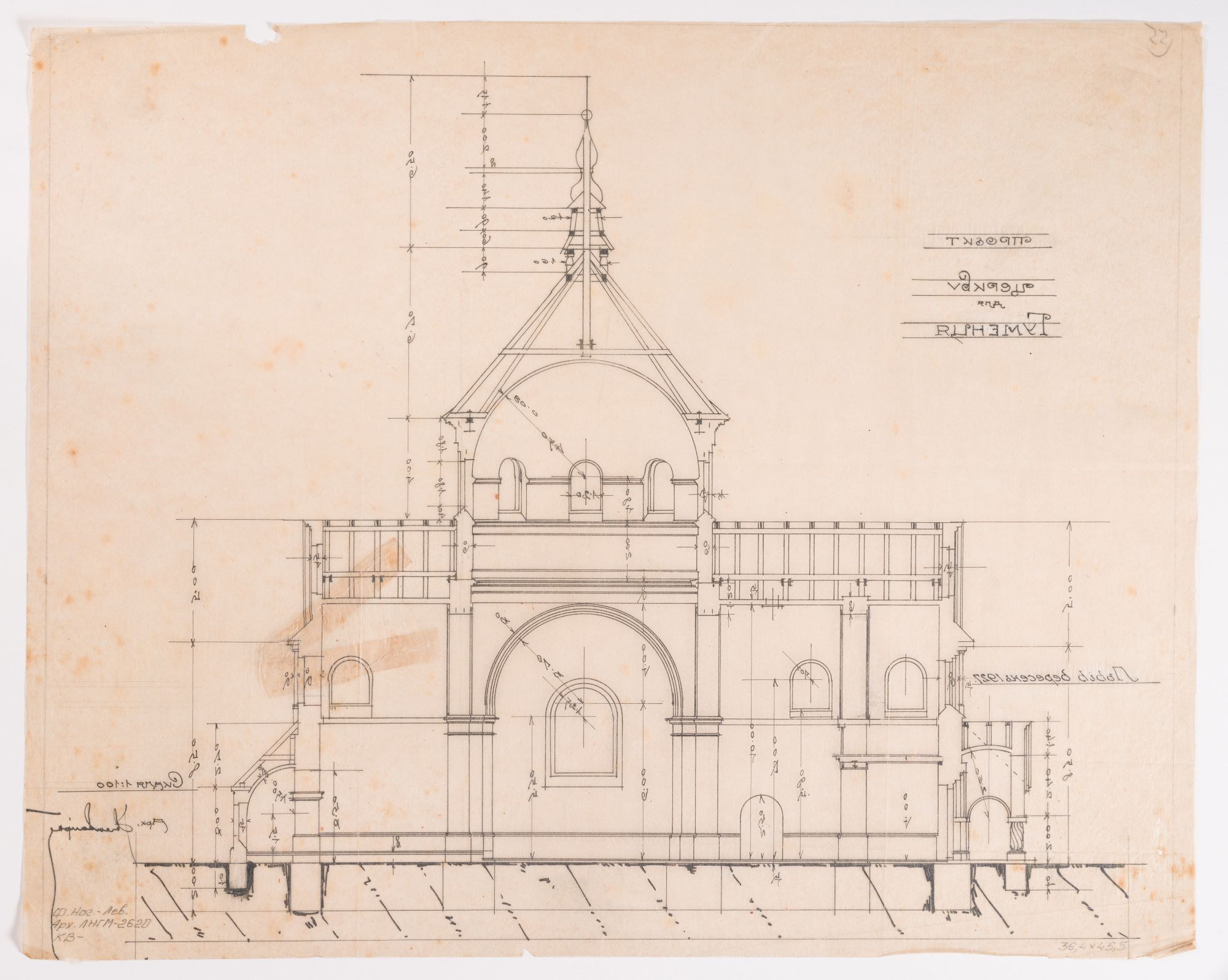 Project of the Church in Humenets 2