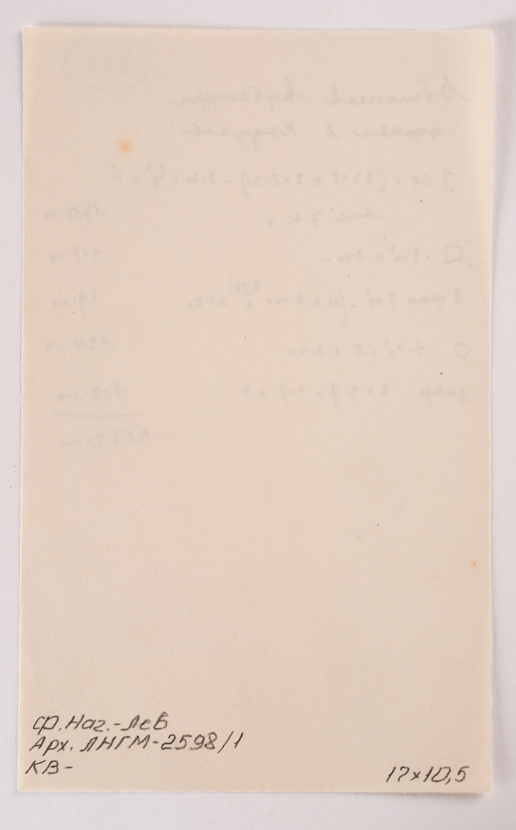 Calculation of the Cubic Capacity of the Church in Podusiv 2