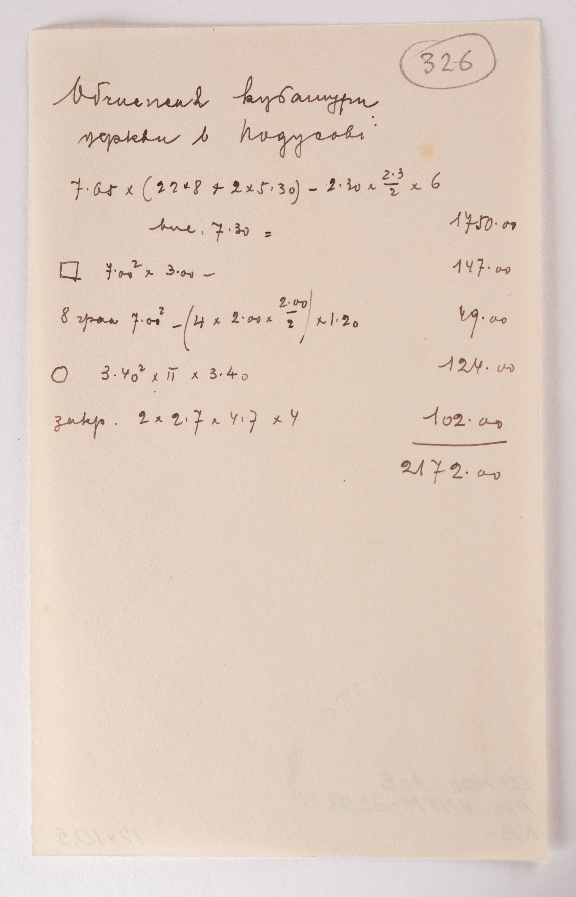 Calculation of the Cubic Capacity of the Church in Podusiv 1