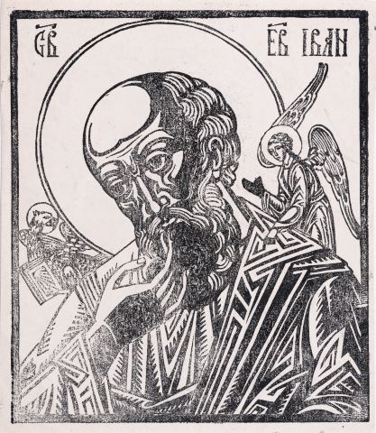 Святий Іван 1