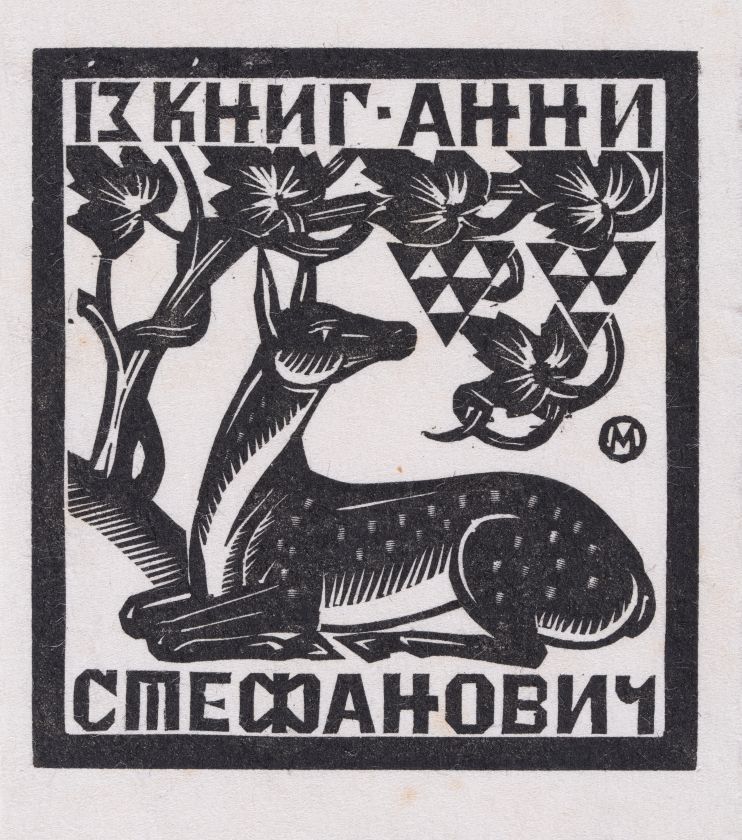 Bookplate "From the Books of Anna Stefanovych" — Mykhailo Osinchuk