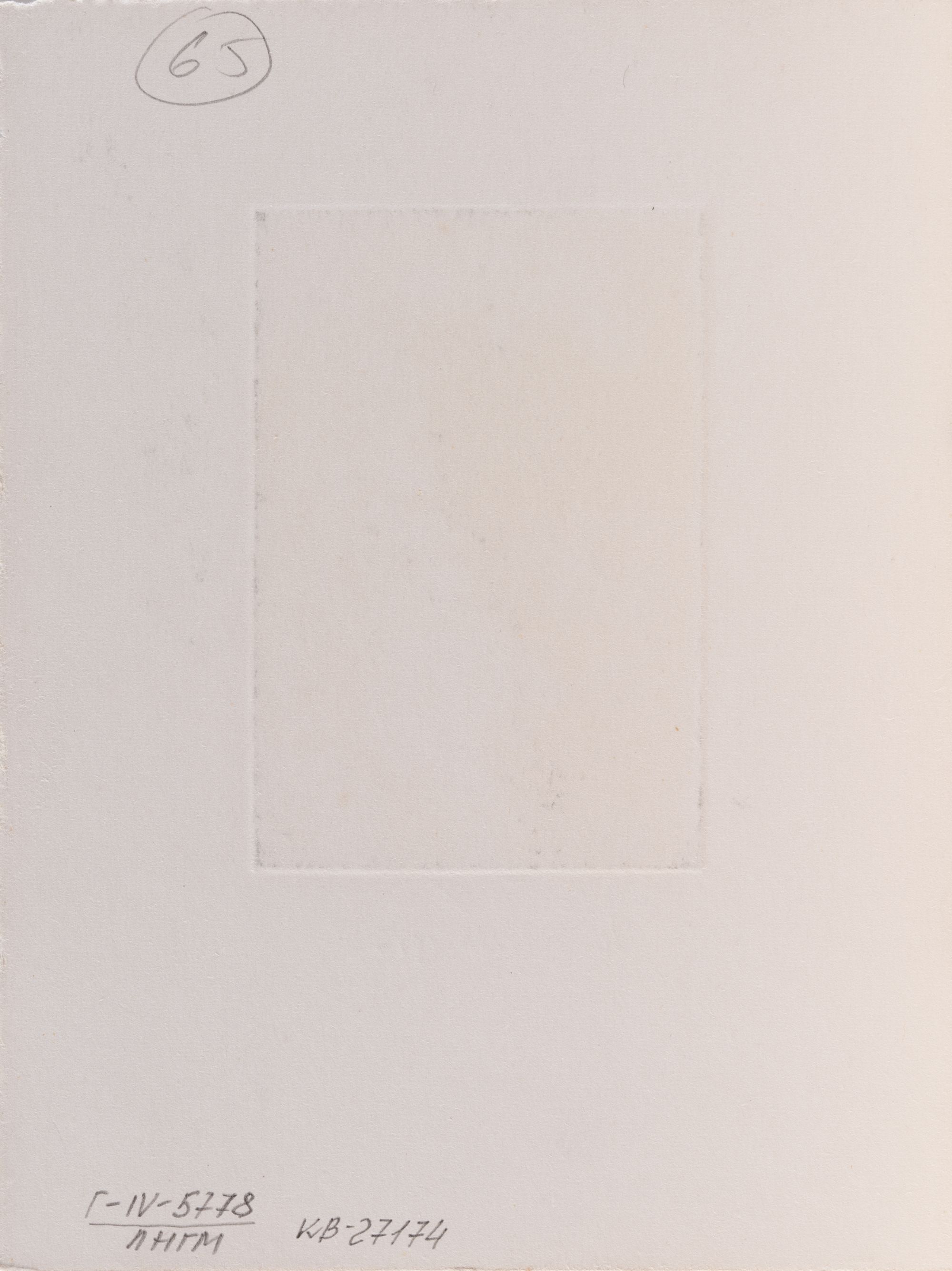 Ex Libris of Tamara 2