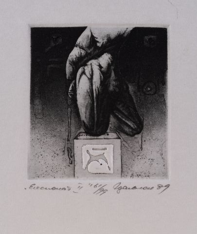 Exhibit II 1