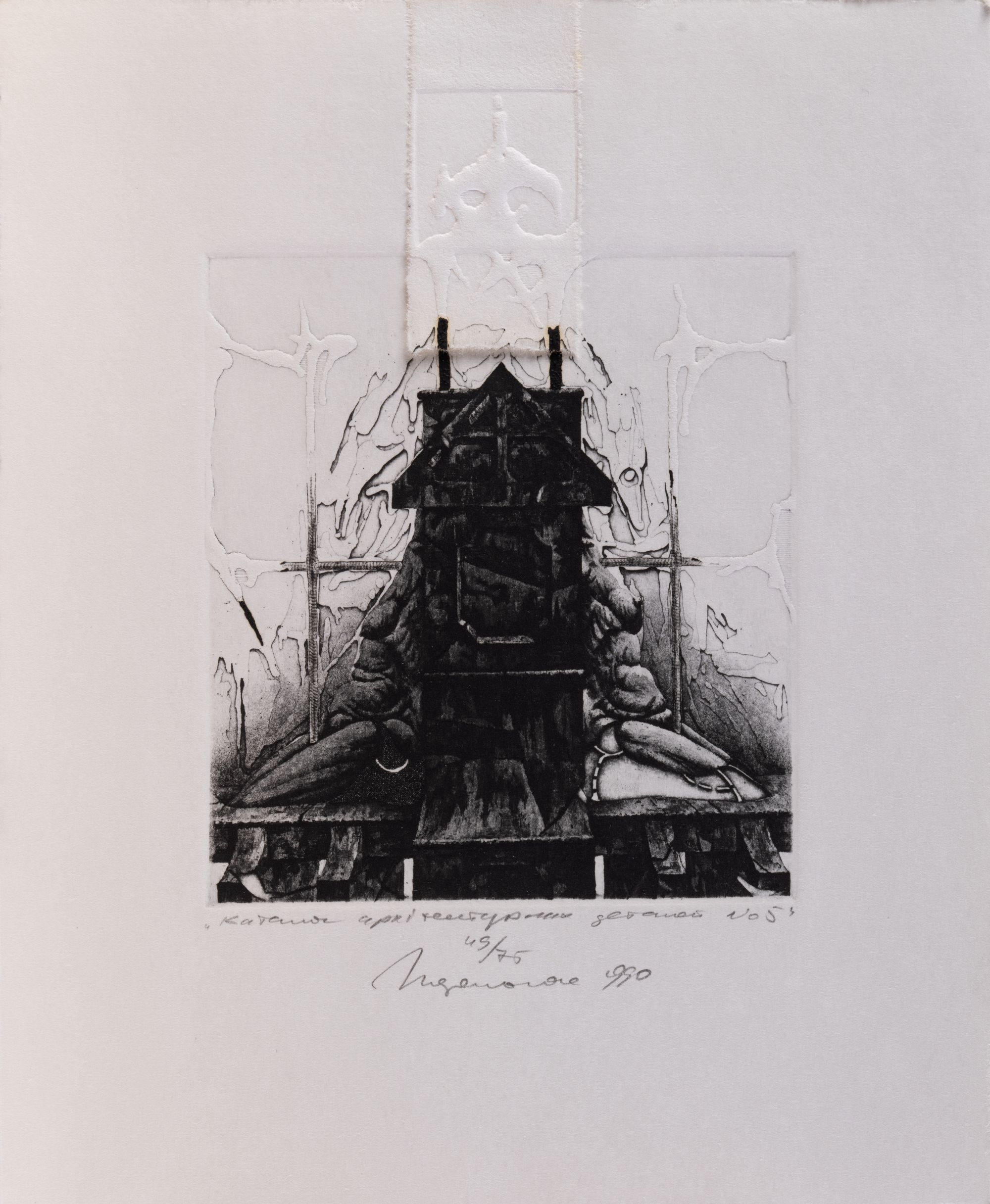 Catalogue of Architectural Details No. 5 1