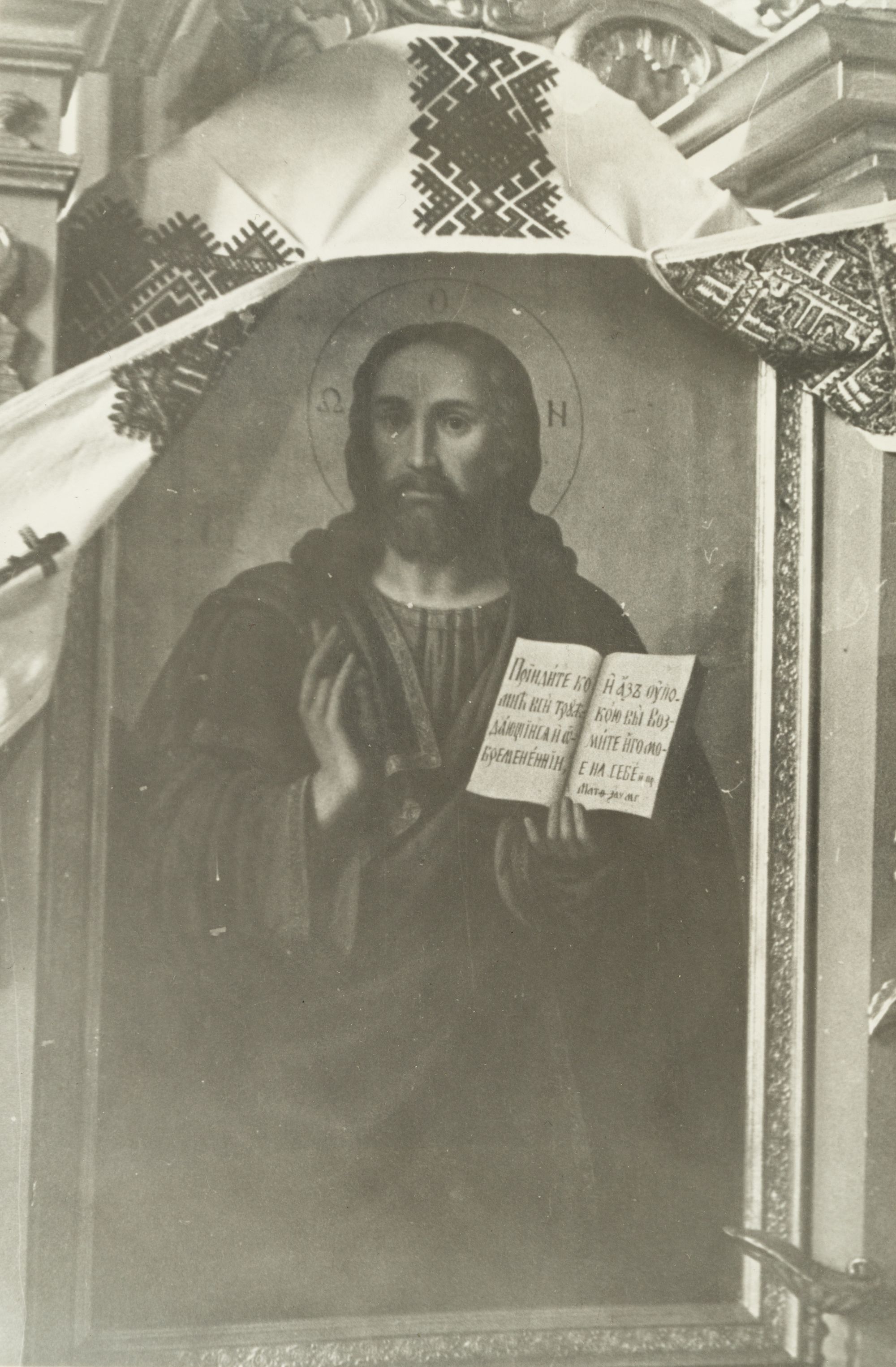 Icon of Christ the Teacher