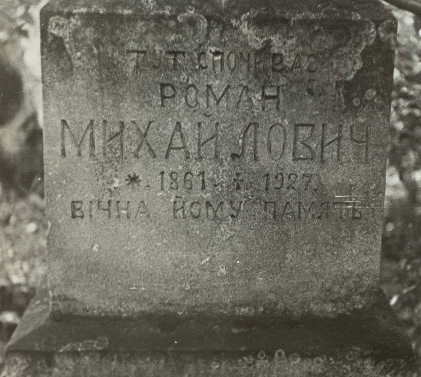 Inscription on the Tombstone — unknown