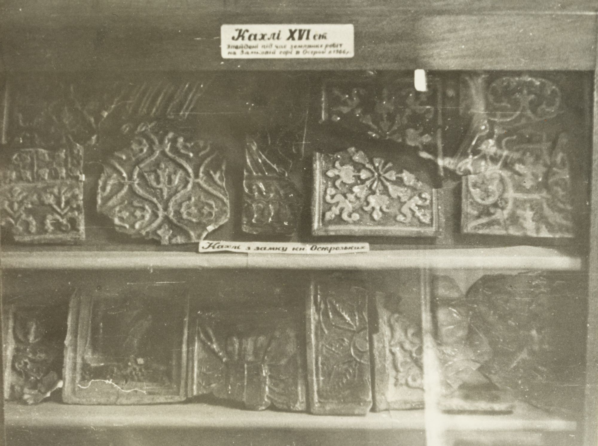 Fragment of the Tile Exhibition