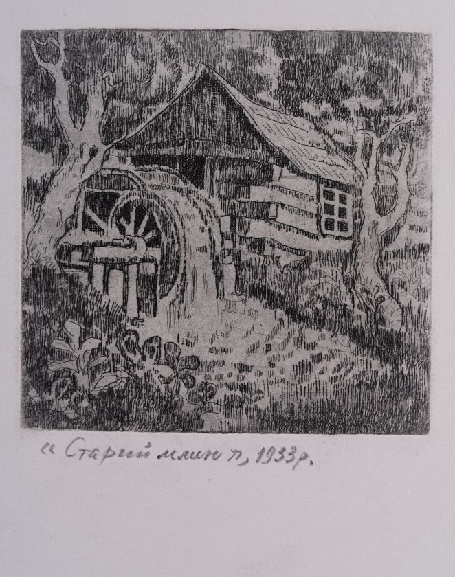 Старий млин — Леопольд Левицький